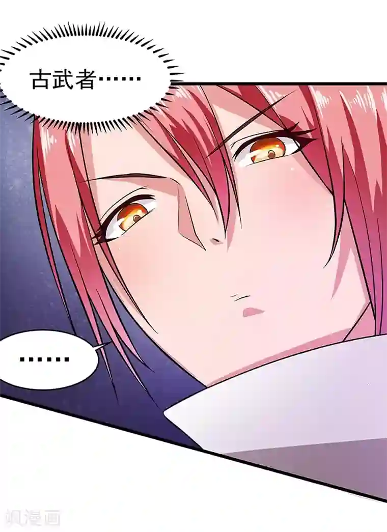 一品高手第18话