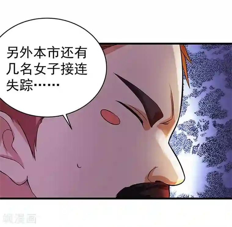 一品高手第18话