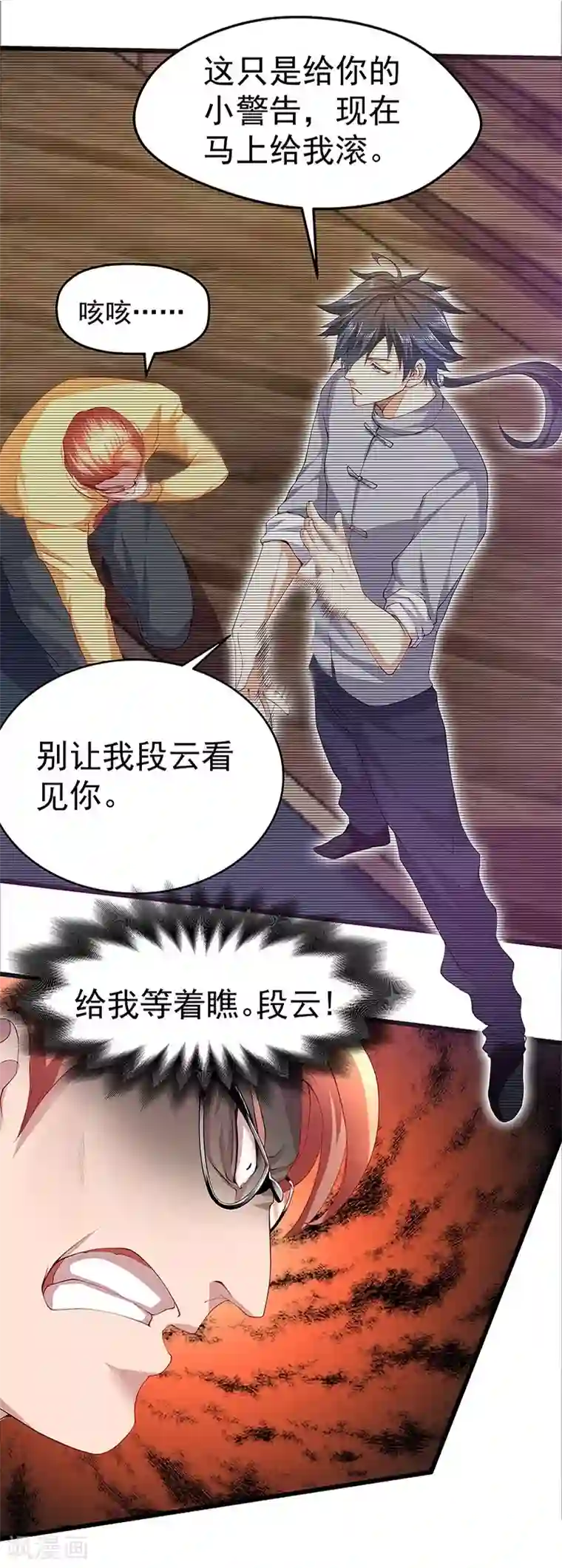 一品高手第18话