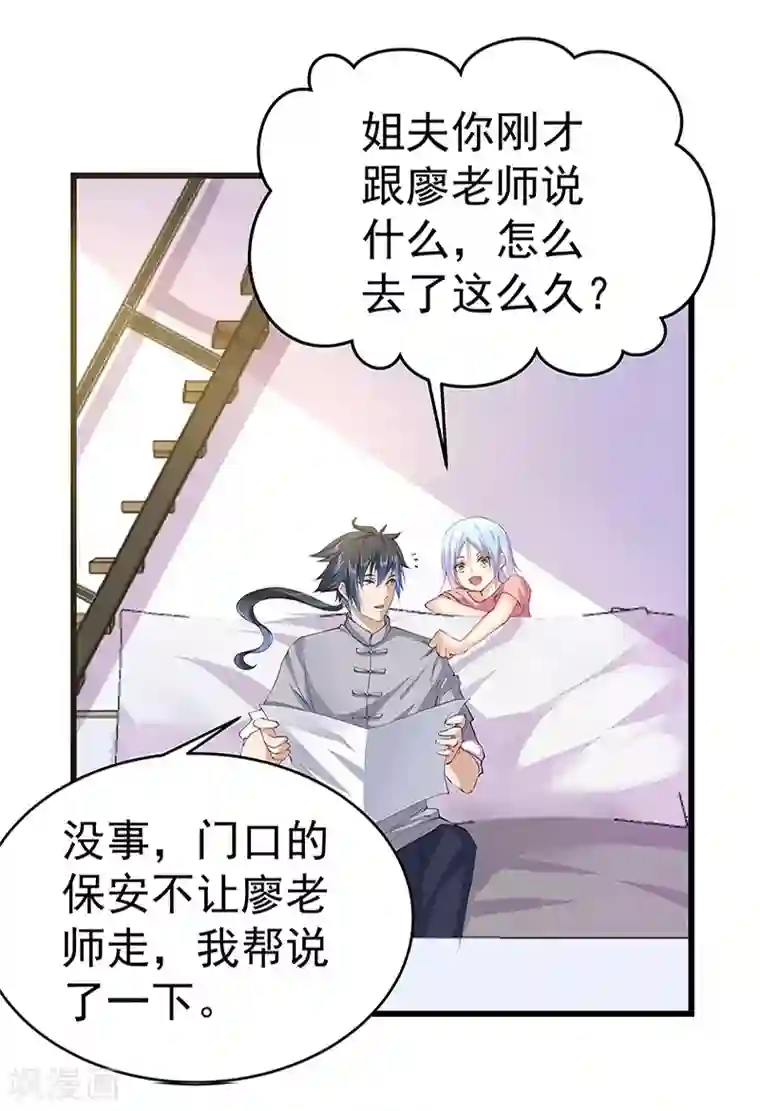 一品高手第18话