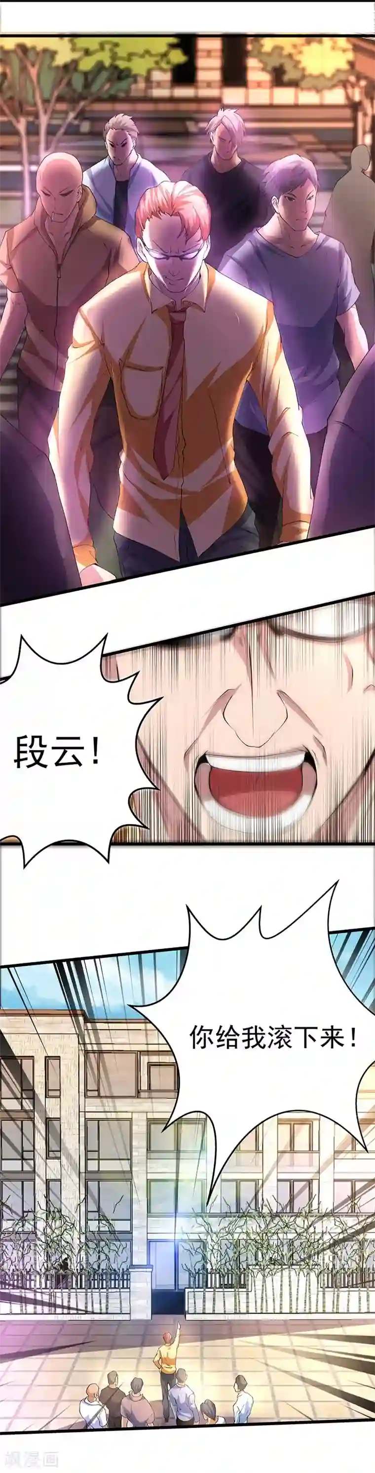 一品高手第18话