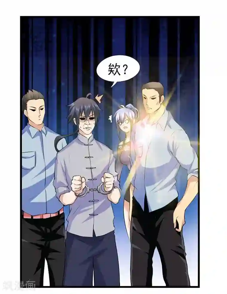 一品高手第19话