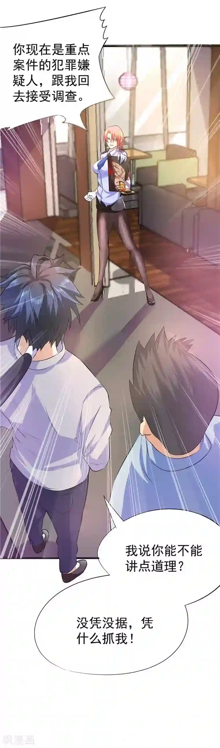 一品高手第19话