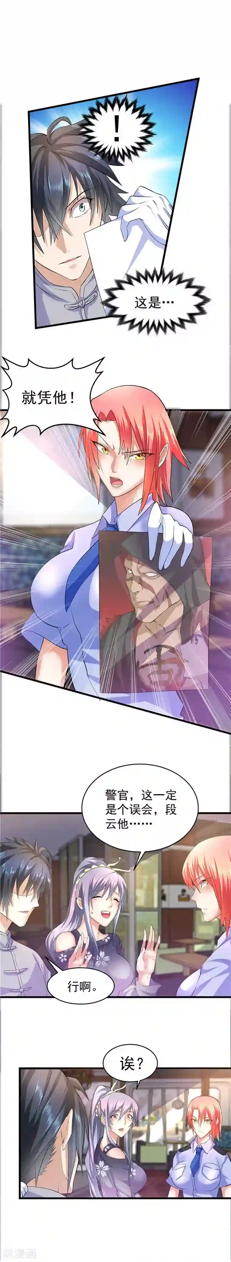 一品高手第19话