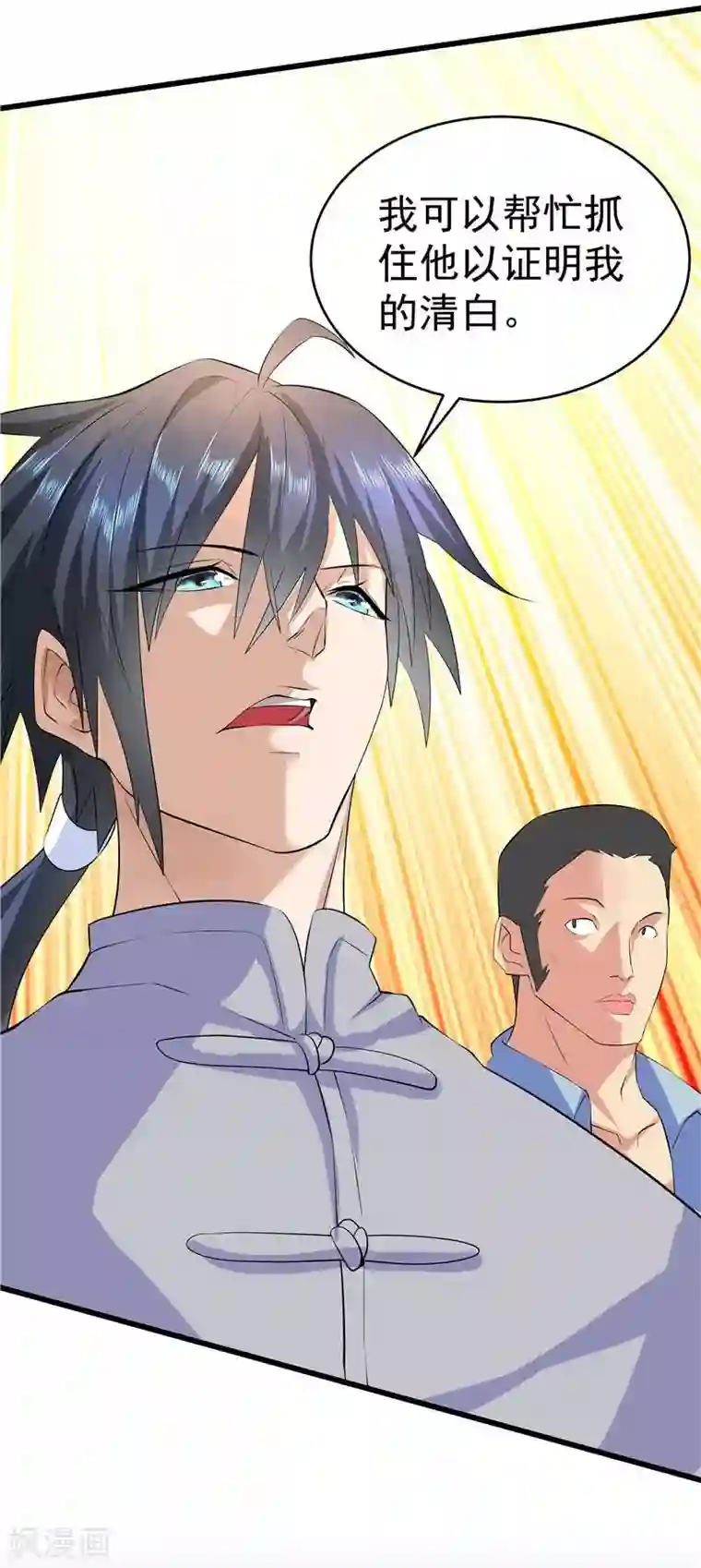 一品高手第19话