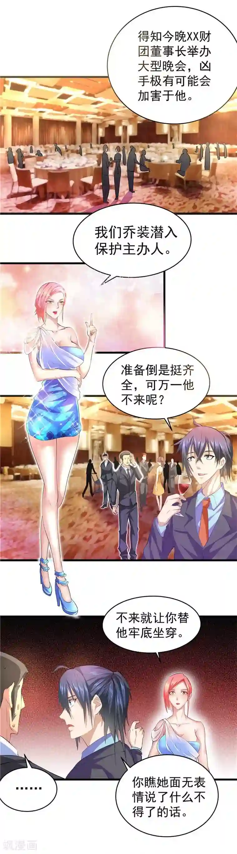 一品高手第19话