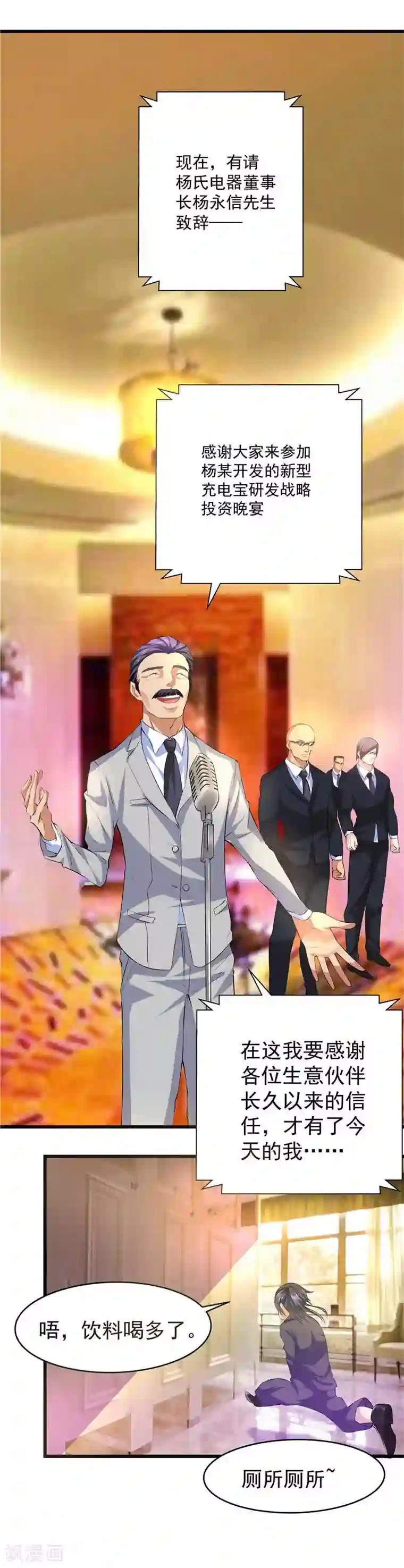 一品高手第19话