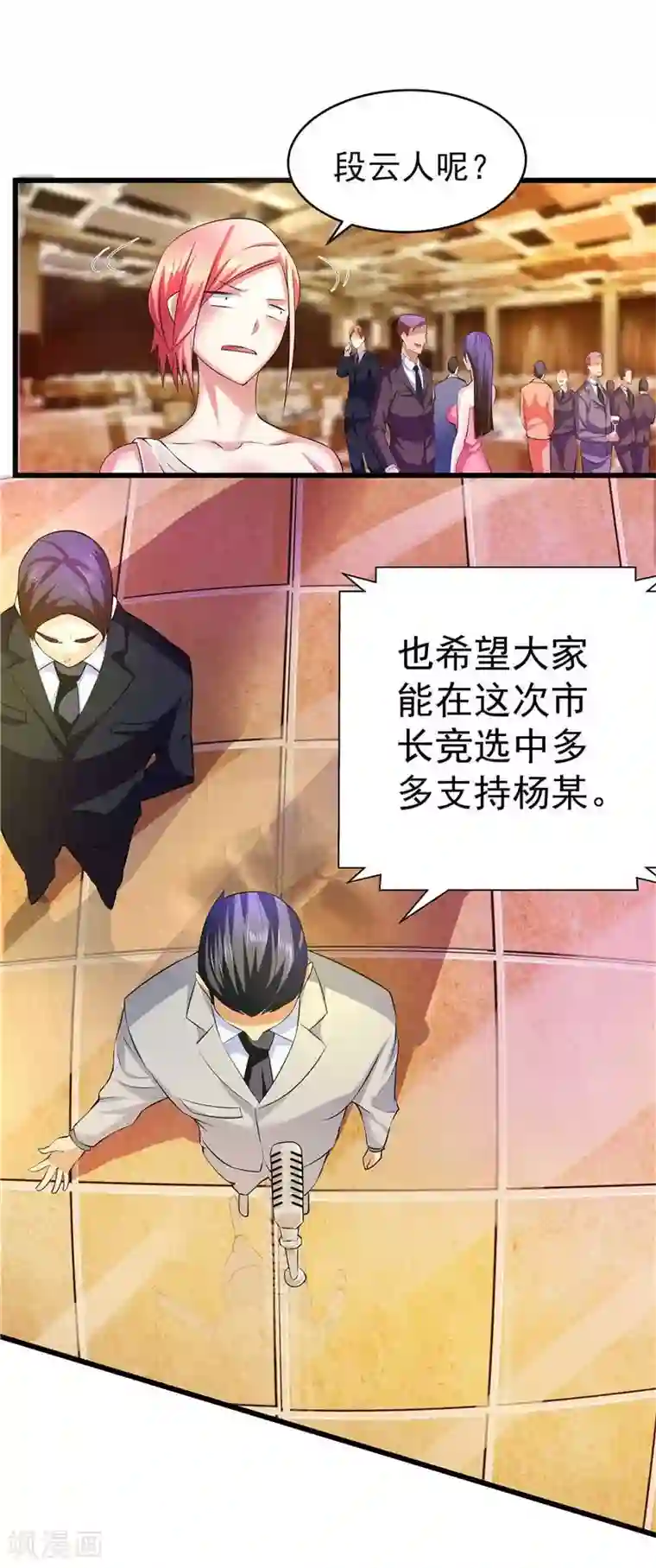 一品高手第19话