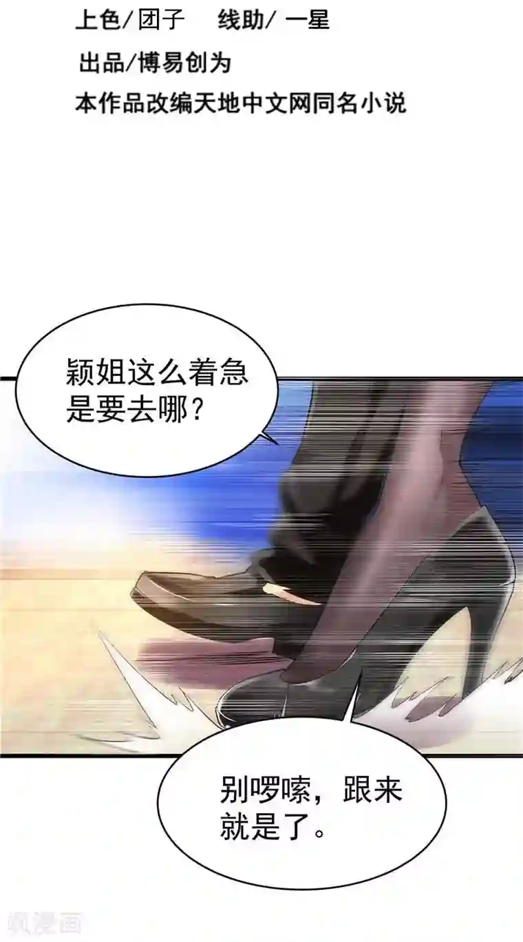 一品高手第19话