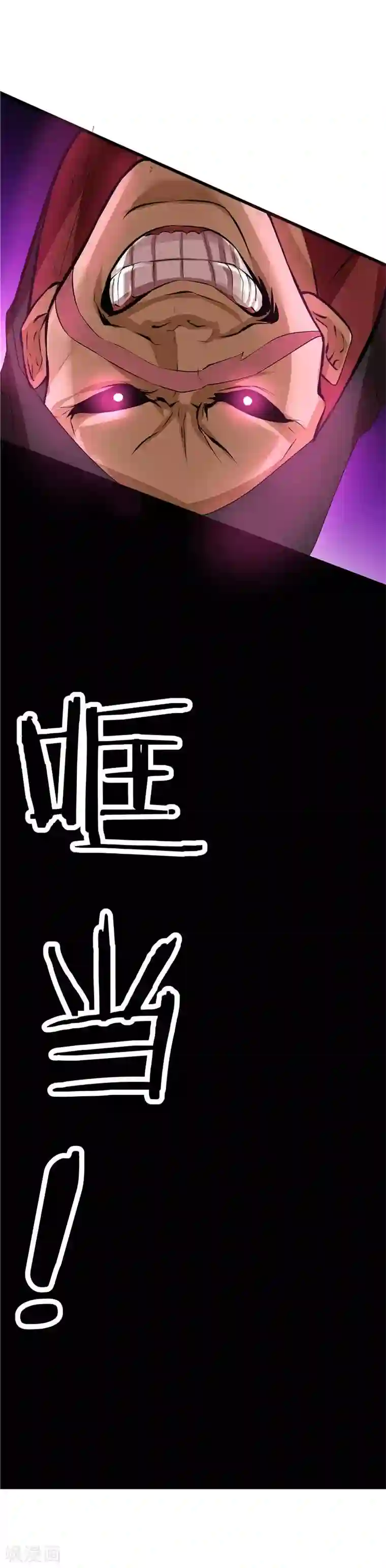 一品高手第19话