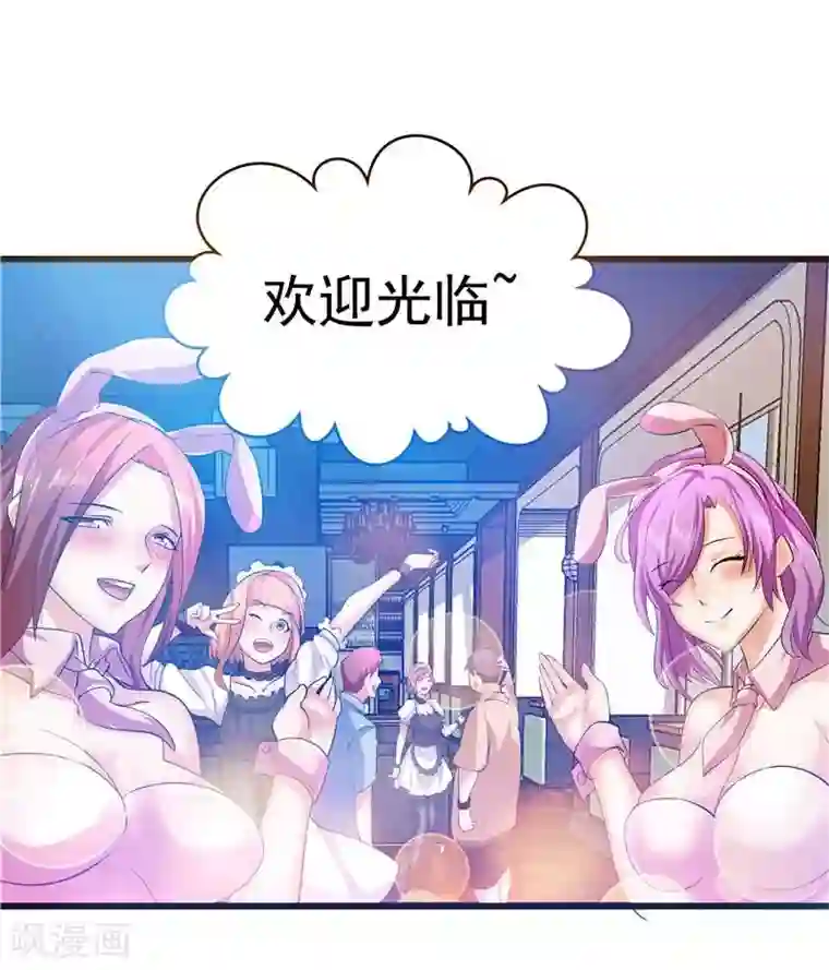 一品高手第19话