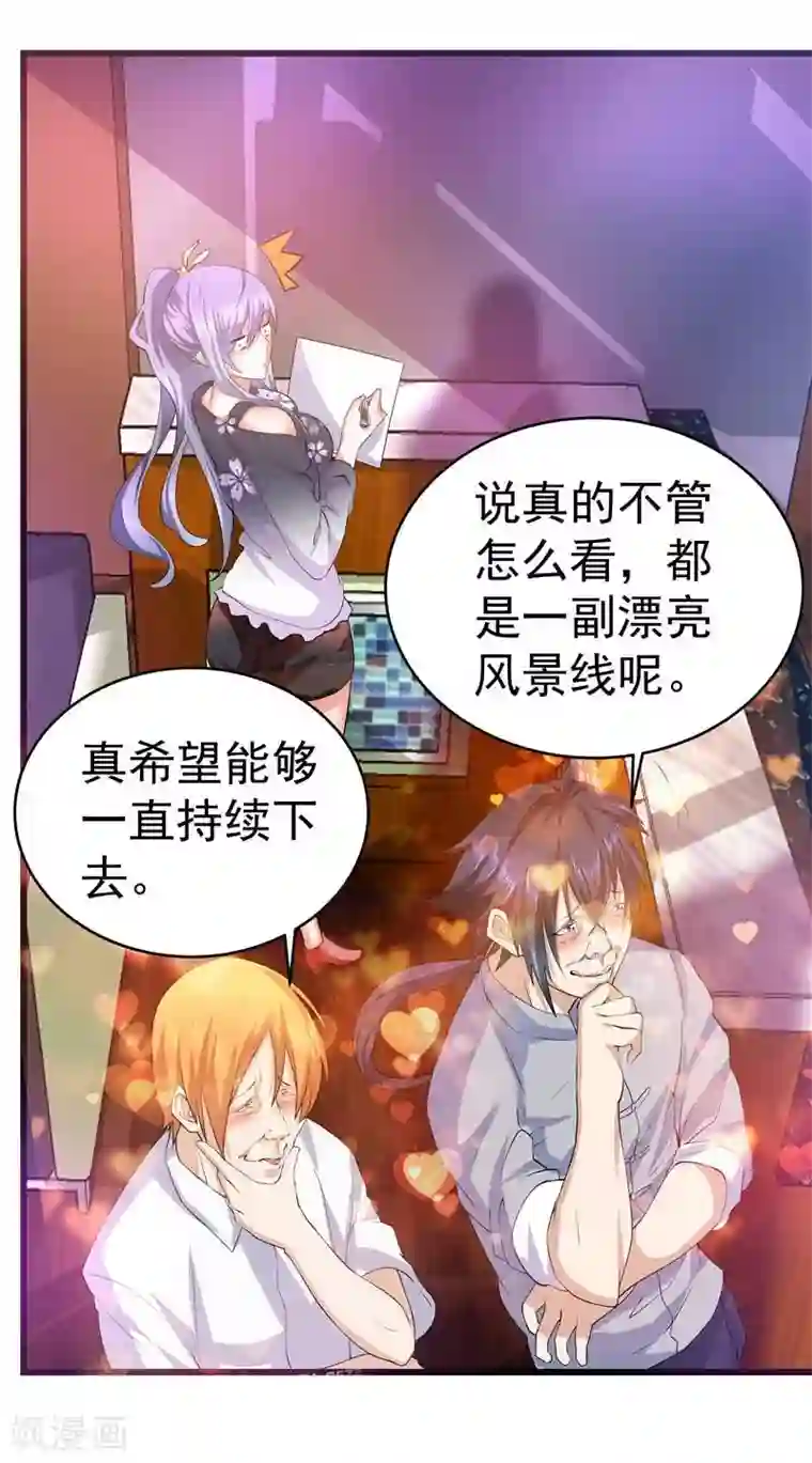 一品高手第19话