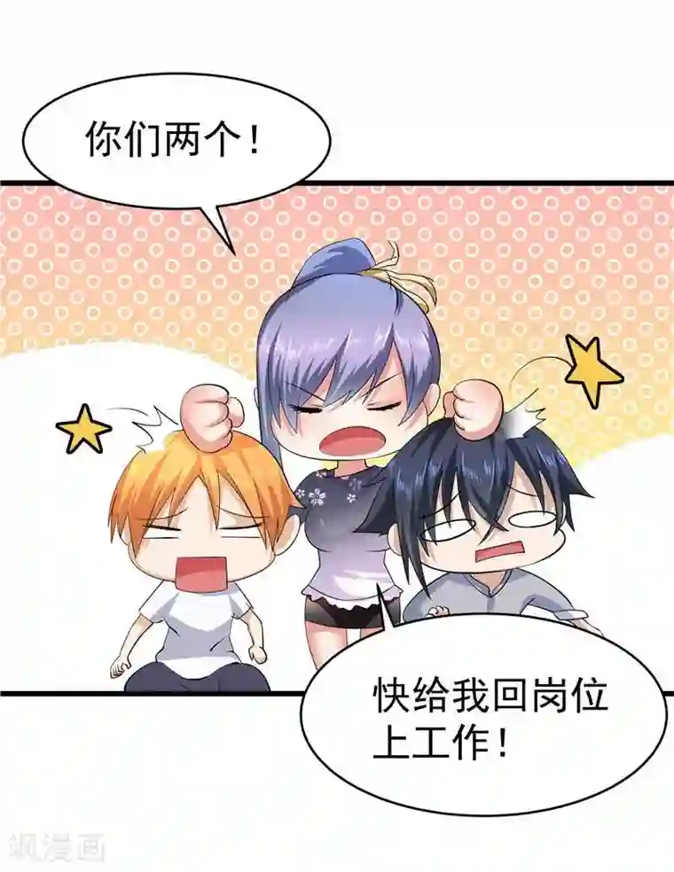 一品高手第19话