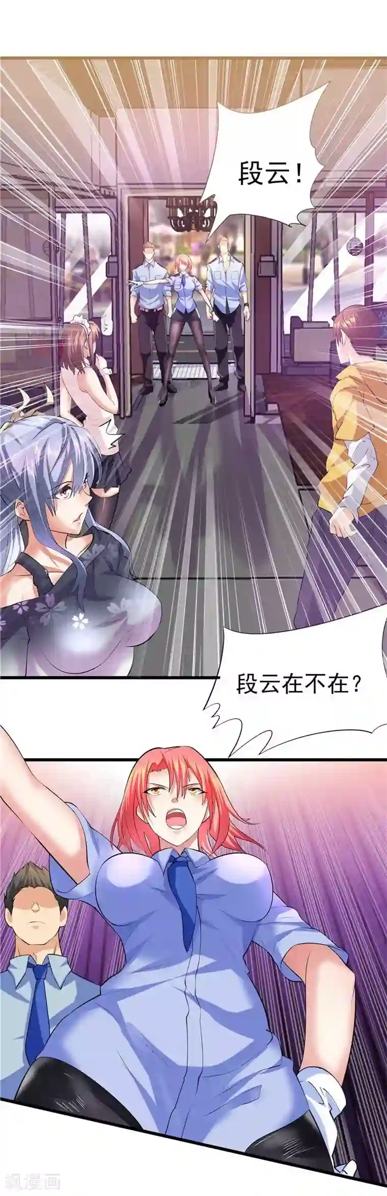 一品高手第19话