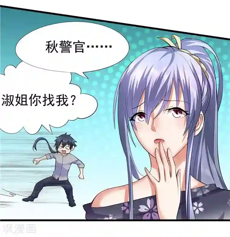 一品高手第19话