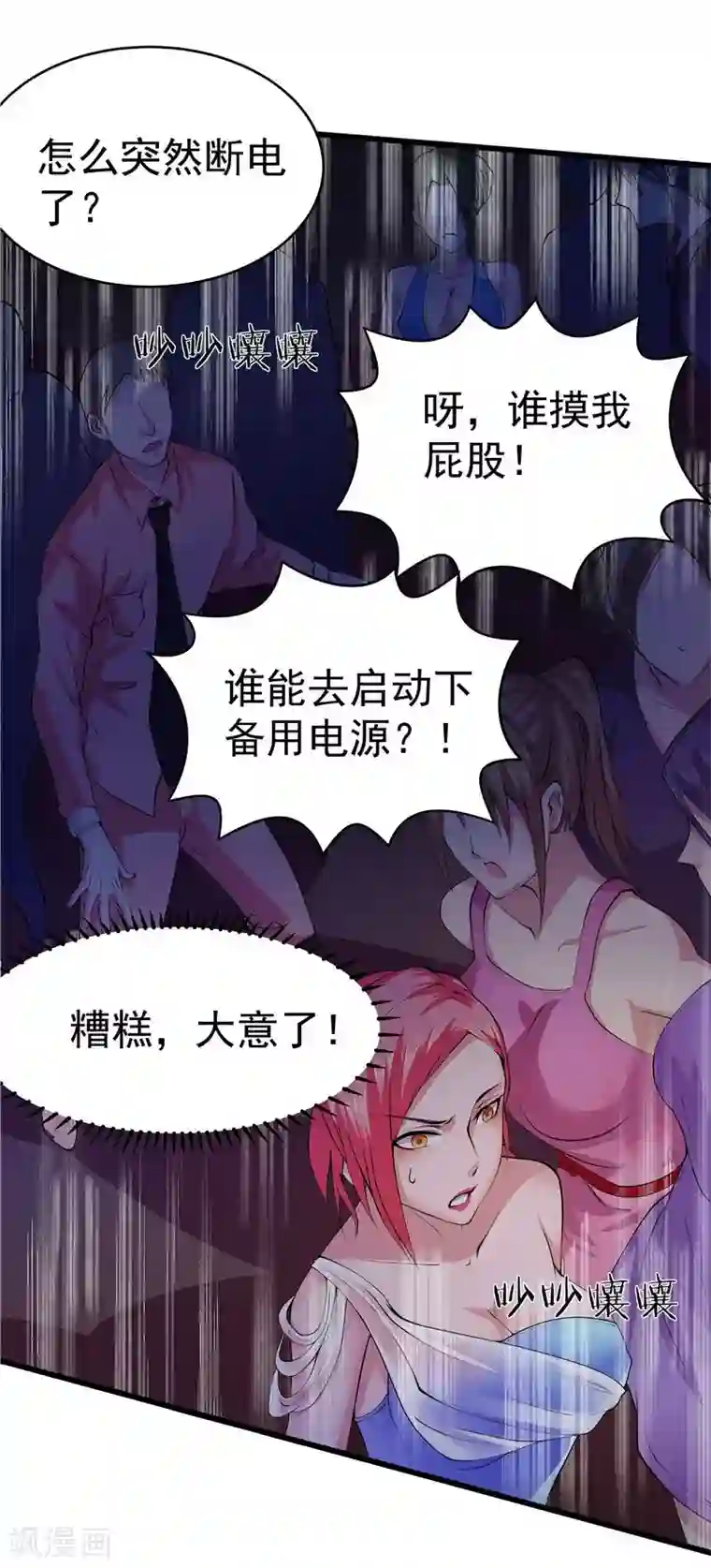 一品高手第20话