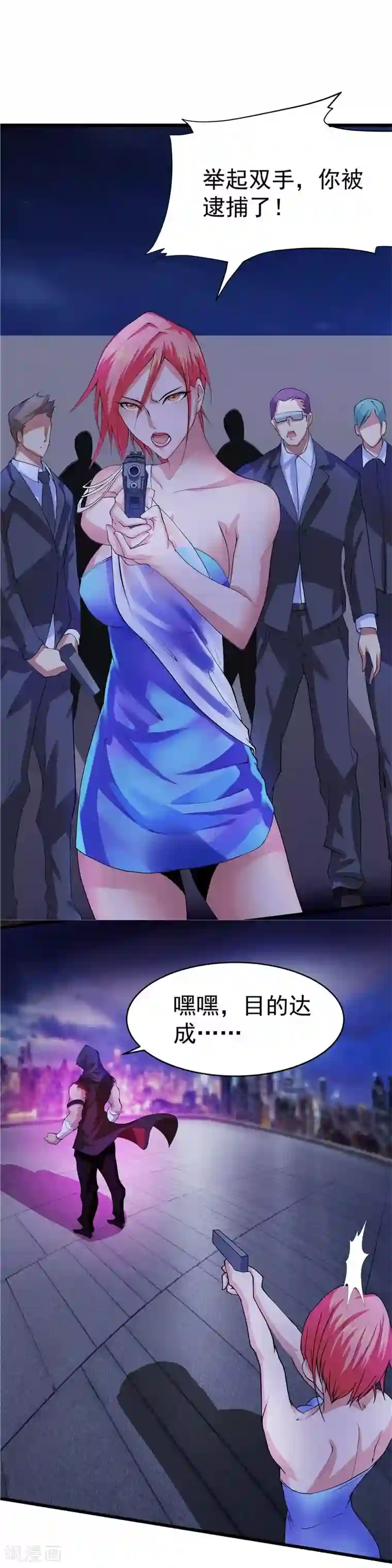 一品高手第20话