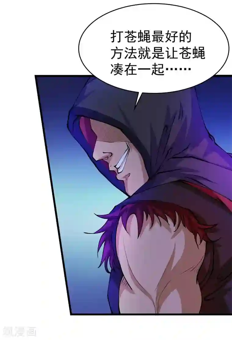 一品高手第20话