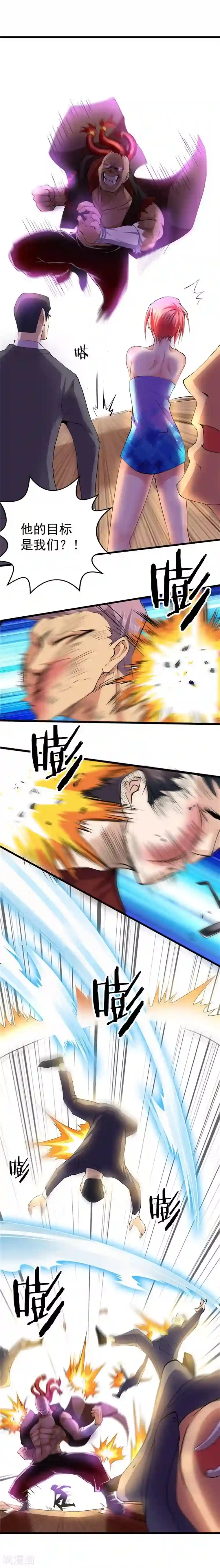 一品高手第20话