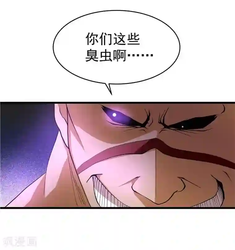 一品高手第20话