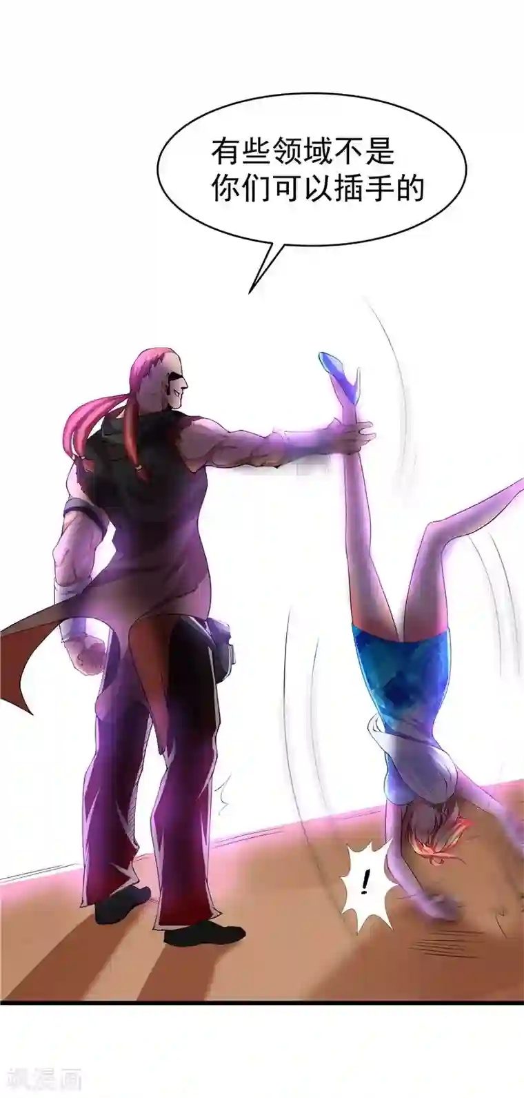 一品高手第20话