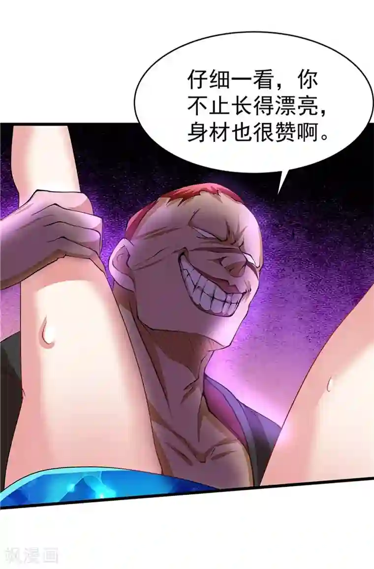 一品高手第20话