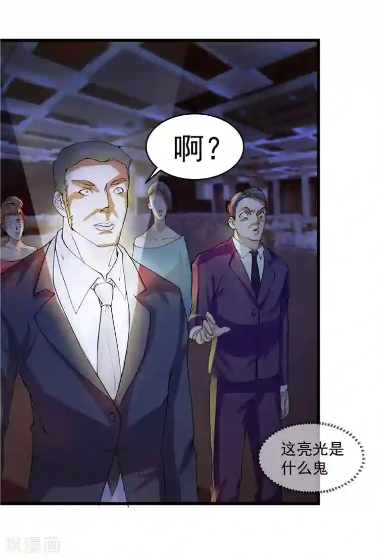 一品高手第20话