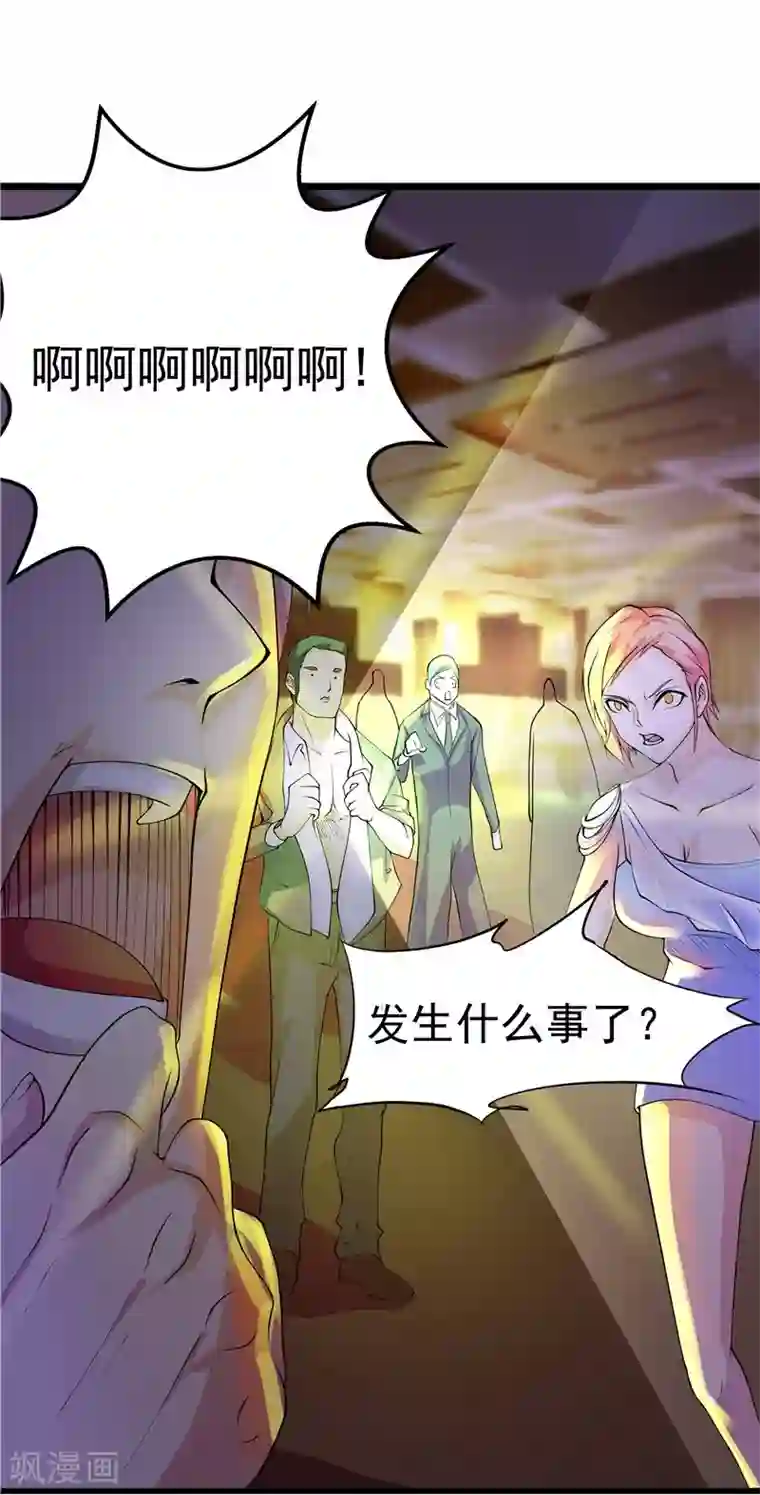 一品高手第20话