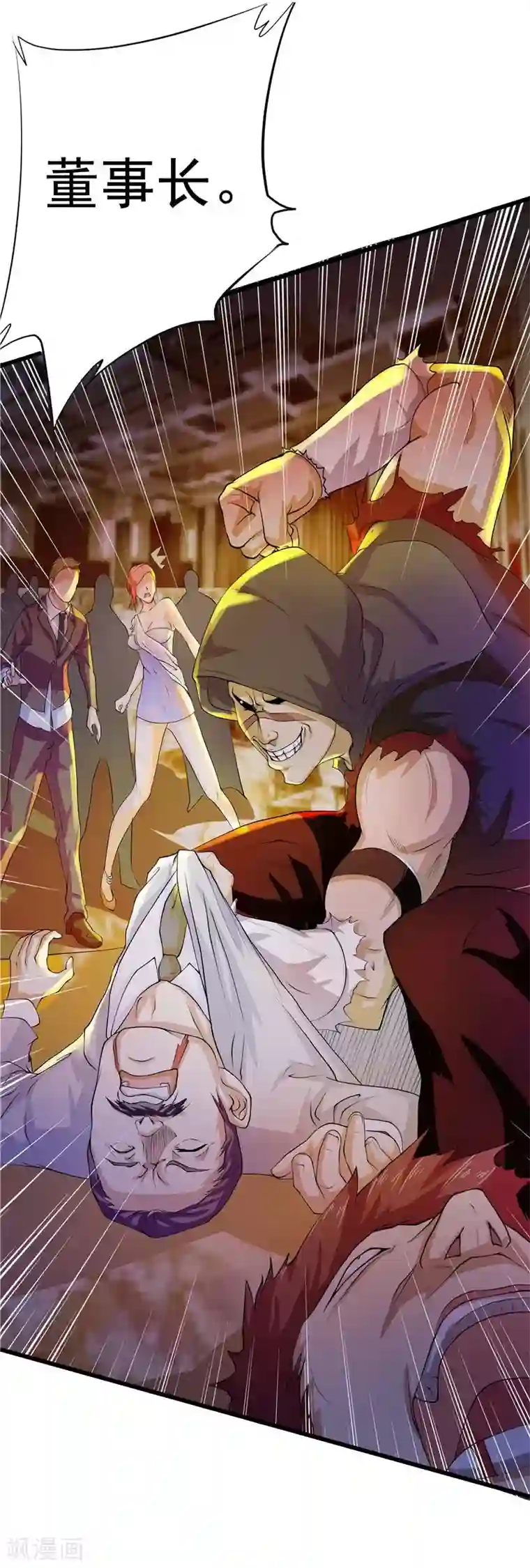 一品高手第20话