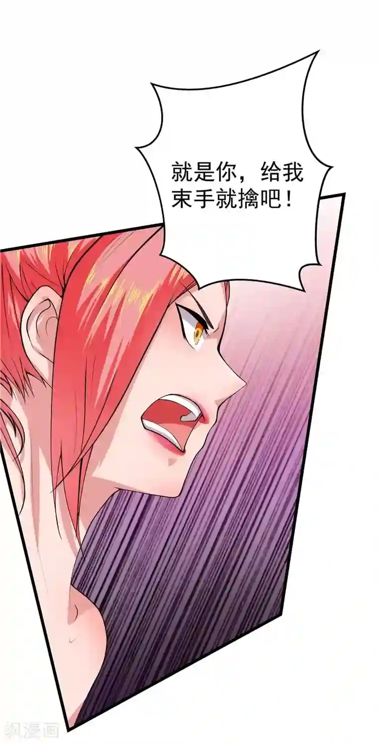 一品高手第20话