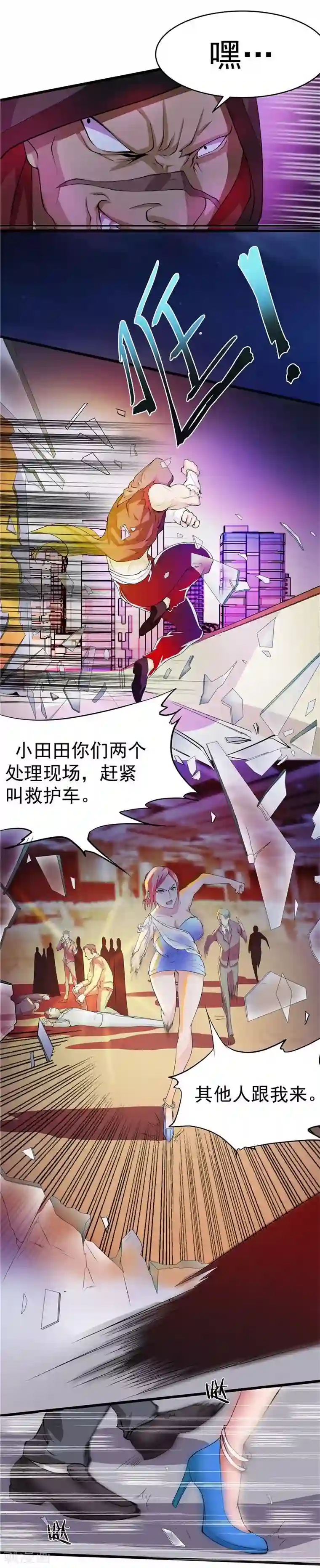 一品高手第20话