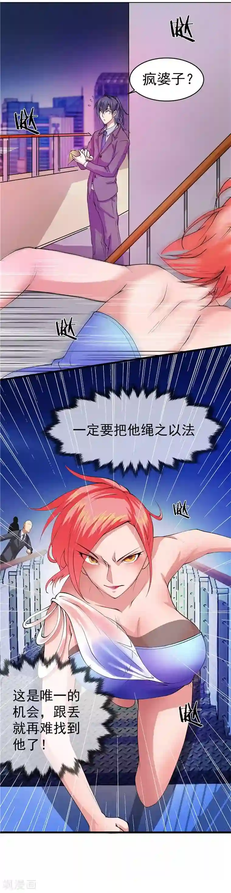 一品高手第20话