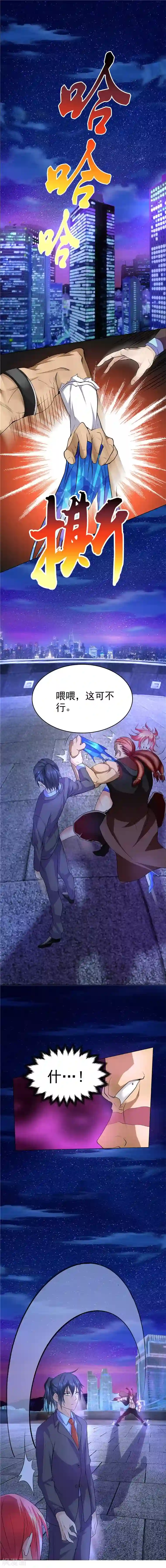 一品高手第21话