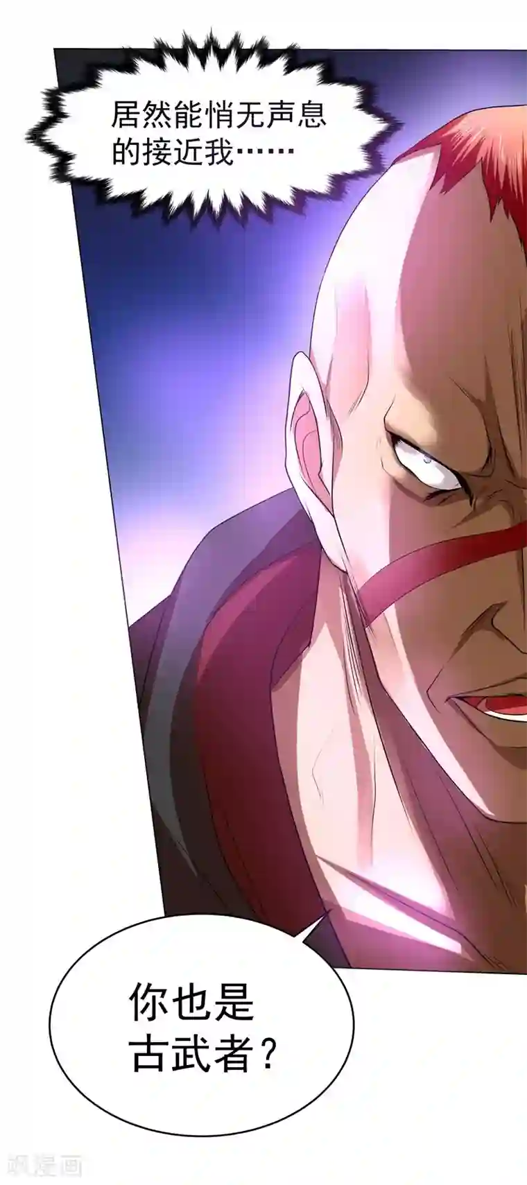 一品高手第21话