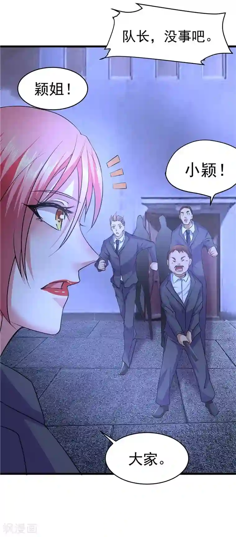 一品高手第21话