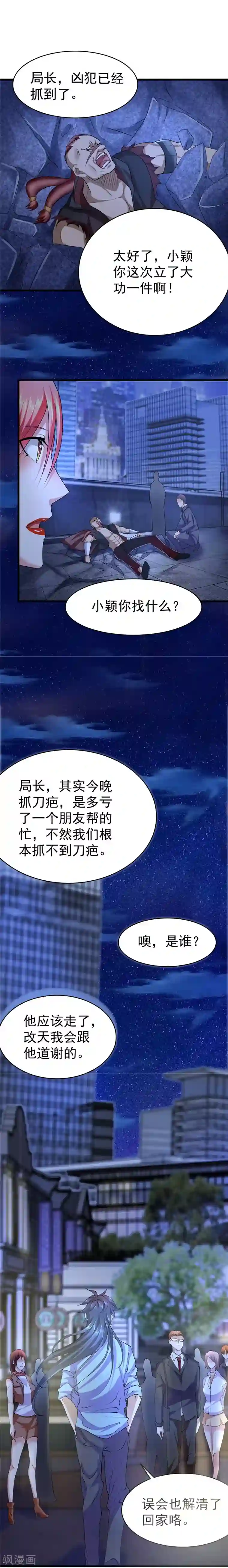 一品高手第21话