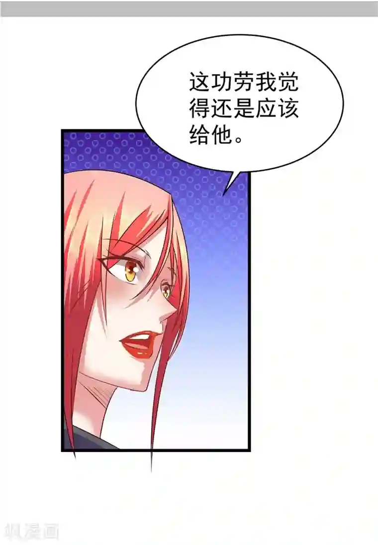 一品高手第21话