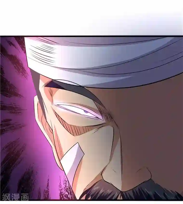 一品高手第21话