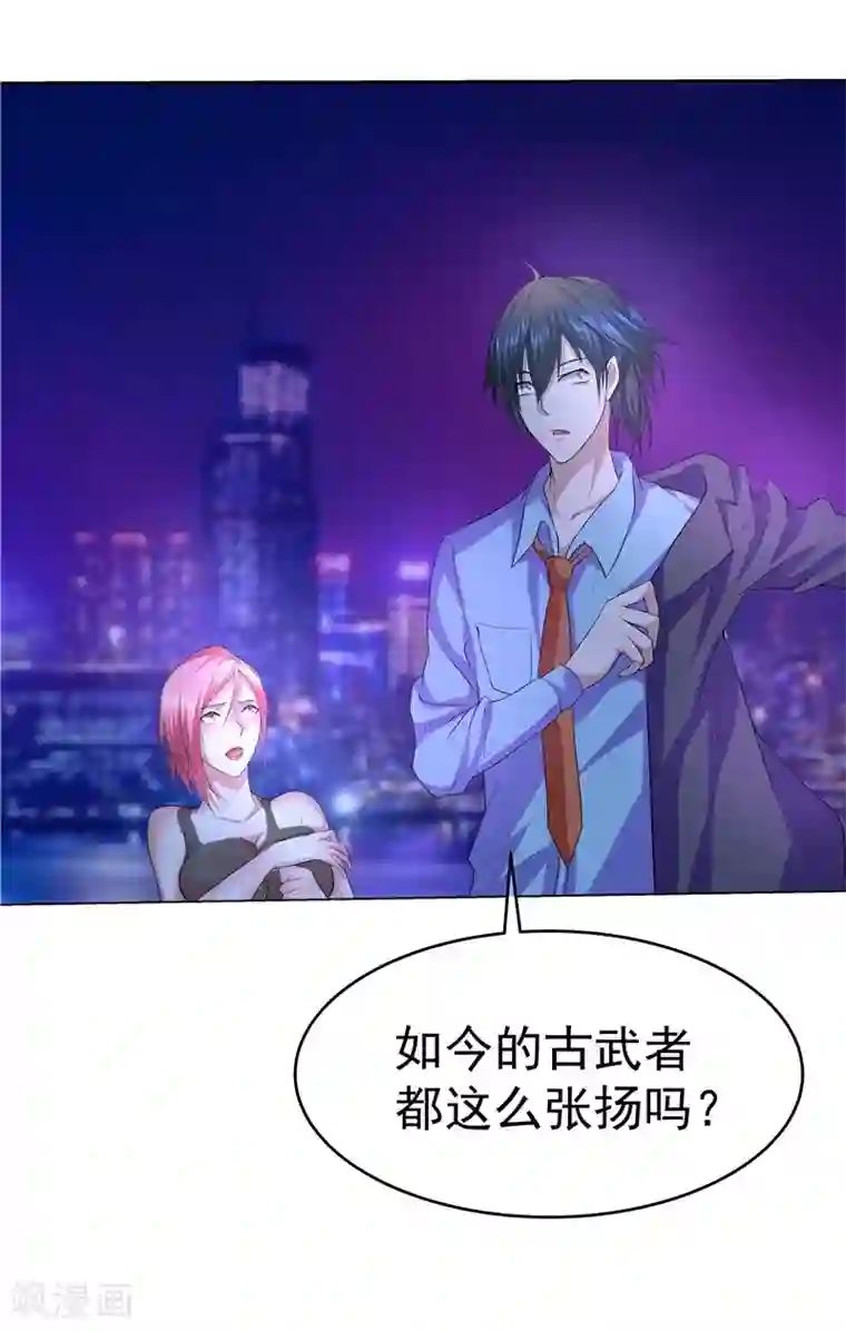 一品高手第21话