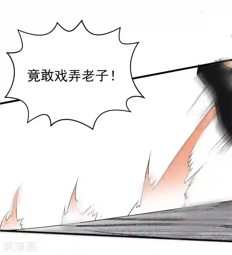 一品高手第21话