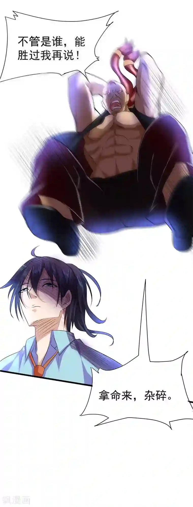 一品高手第21话