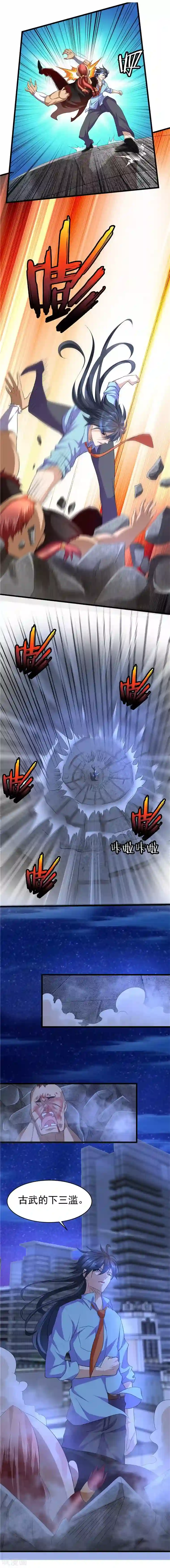 一品高手第21话