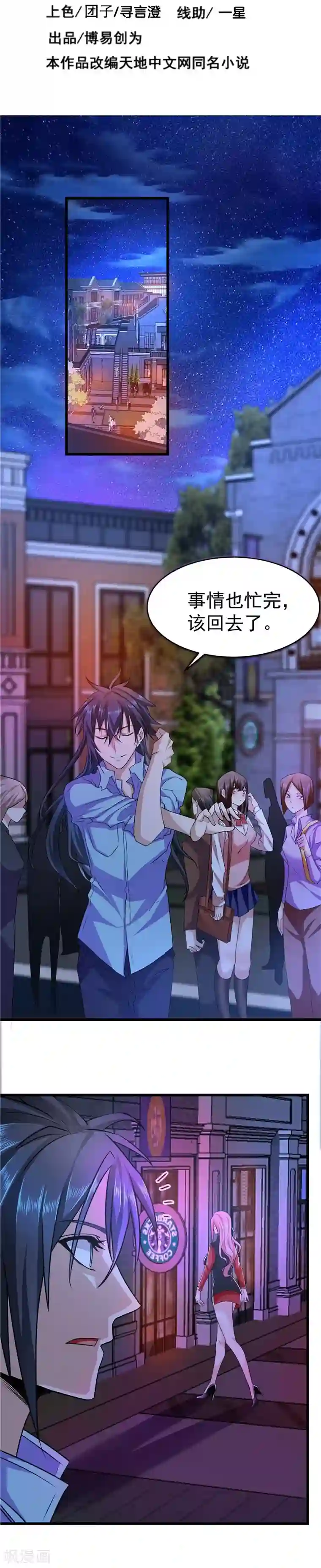 一品高手第22话