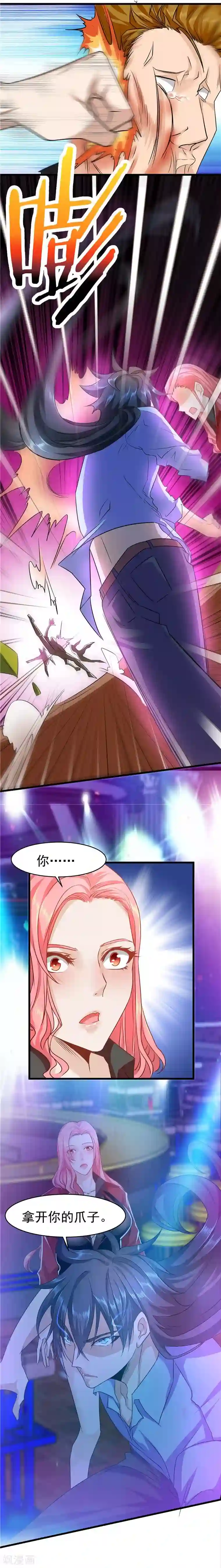 一品高手第22话