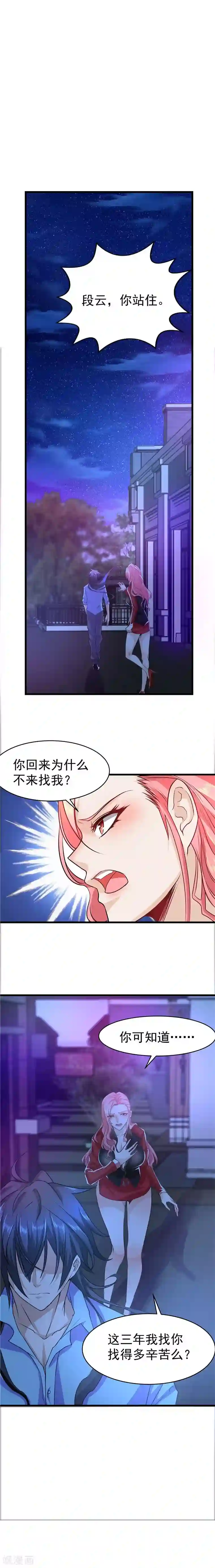 一品高手第22话