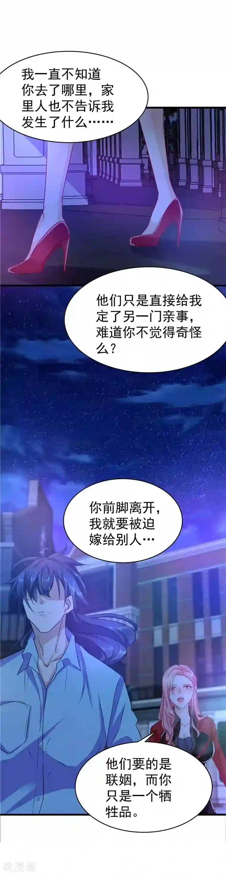 一品高手第22话