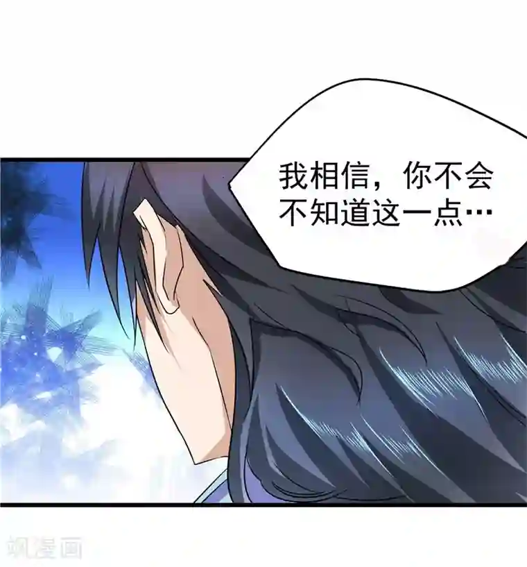 一品高手第22话