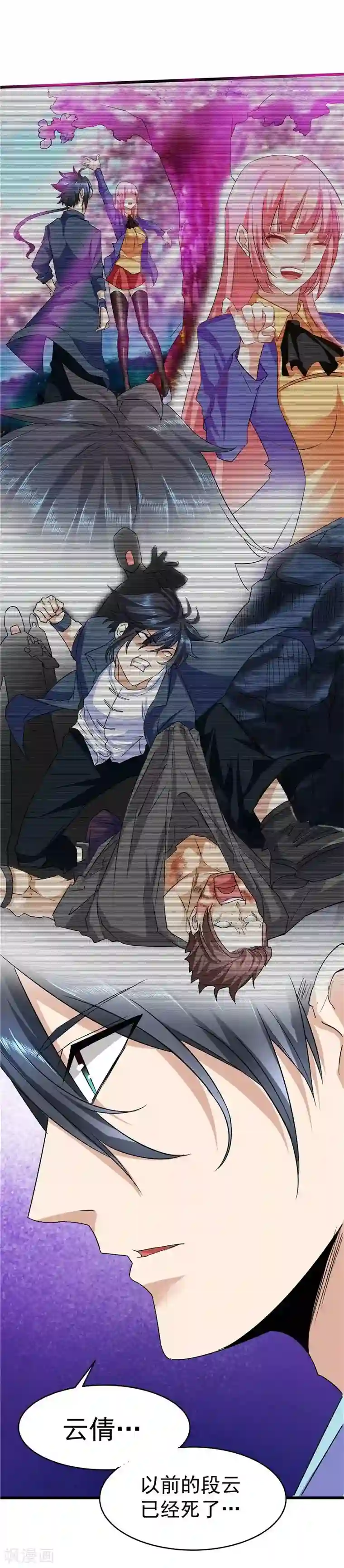 一品高手第22话