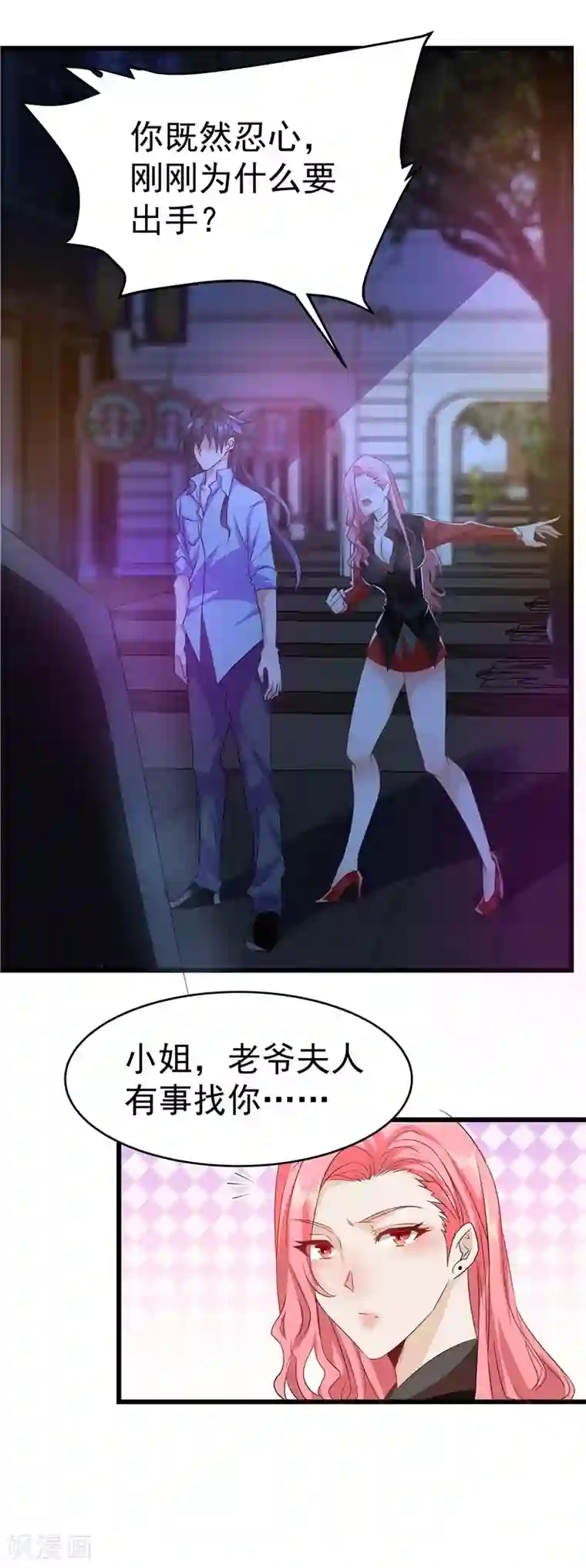 一品高手第22话