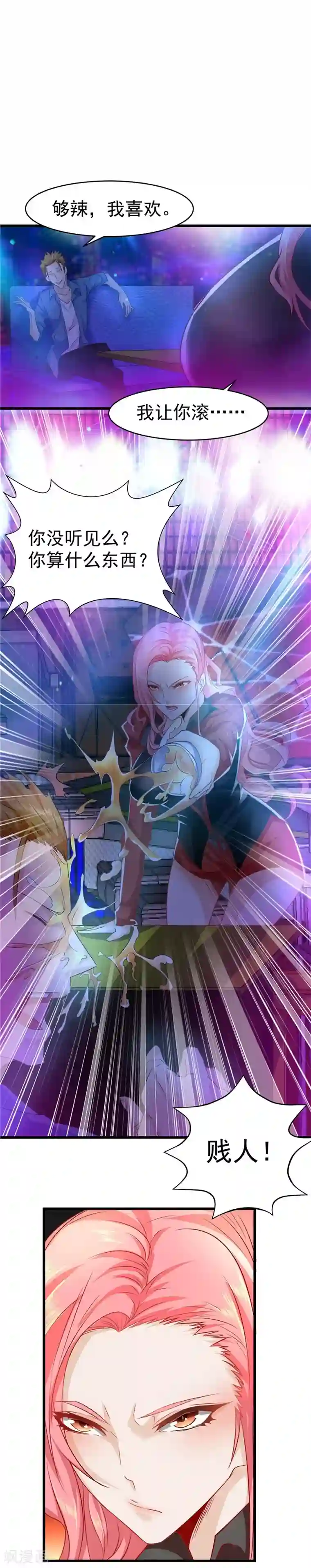 一品高手第22话